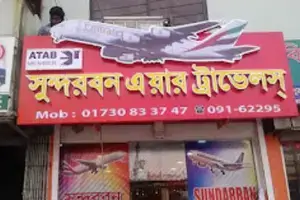 Sundarban-Air-Travels-BD-Business-Directory-1