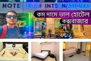 Hotel-Elaf-International-Coxs-Bazar-Hotel-BD-Business-Directory