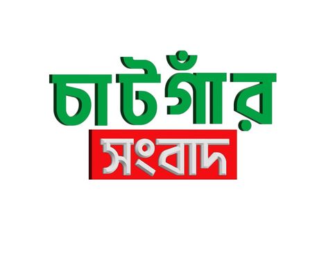 Chittagong-news