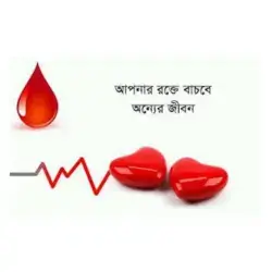 Green_Life_Blood_Bank__Transfusion_Center