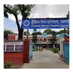 MMCH-Blood-Bank-Mymensingh