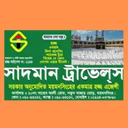 Saadman-Travels-Agency-in-Mymensingh