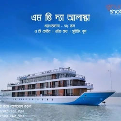 ghurboshobai-khulna-Travel-Agency