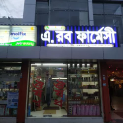 A Rob Pharmacy