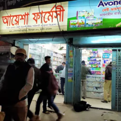 Ayesha Pharmacy