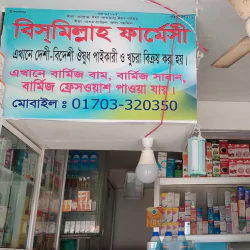 Bismillah Pharmacy