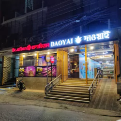 Daoyai Pharmacy | Supershop | Bakery