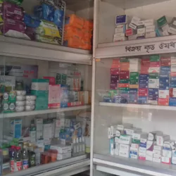 M/S Ali Pharmacy