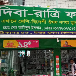 Diba-Ratri Pharmacy