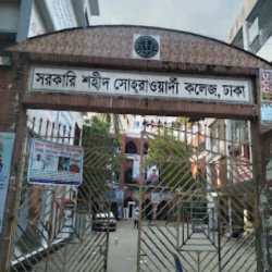 Govt. Shaheed Suhrawardy College, Dhaka