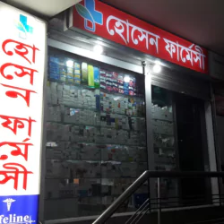 Hossain Pharmacy