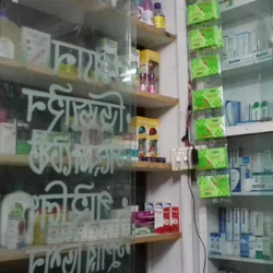 Janani Pharmacy