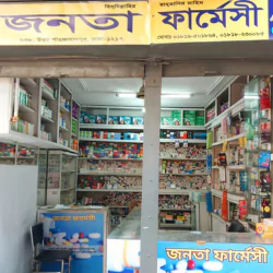 Janata Pharmacy- জনতা ফার্মেসি