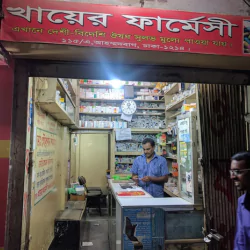 Khair Pharmacy(Owner- Late Dr. M A Khair)