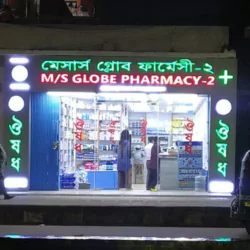 M/S Globe Pharmacy