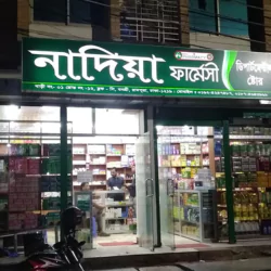 Nadia Pharmacy