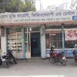 Rog Mukti Pharmacy