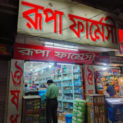 Rupa Pharmacy