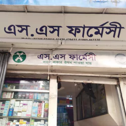 S.S. Pharmacy