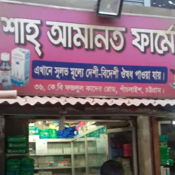 Shah Amanat Pharmacy