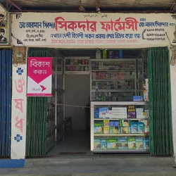 Sikdar Pharmacy