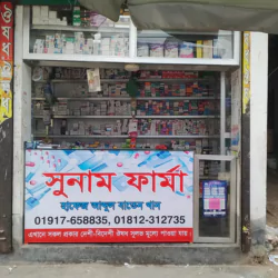 Sumon Patwari Pharmacy