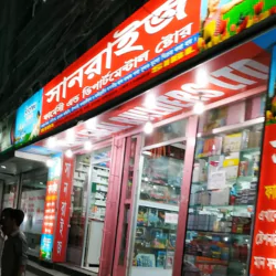 Sunrise Pharmacy & Departmental Store