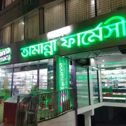 Tamanna Pharmacy