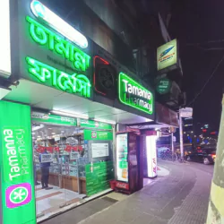 Tamanna Pharmacy - Gulshan - 1