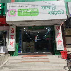 Tamanna Pharmacy, Shantinagar Branch