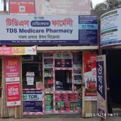 TDS Medicare Pharmacy/ টিডিএস মেডিকেয়ার ফার্মেসী