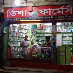 Tisha Pharmacy