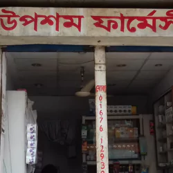 Uposhom Pharmacy