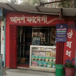 আদর্শ-ফার্মেসী-adorsh-pharmacy