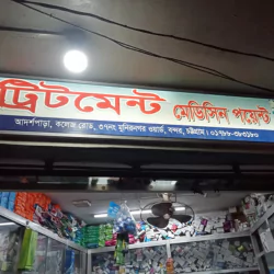 ট্রিটমেন্ট মেডিসিন পয়েন্ট {Treatment Medicine Point}