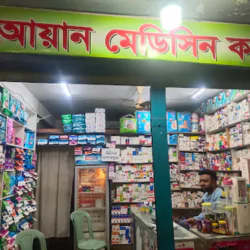 Ayan Medicine Corner