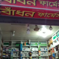 Badhon Pharmacy