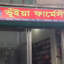 Bhuiya Pharmacy