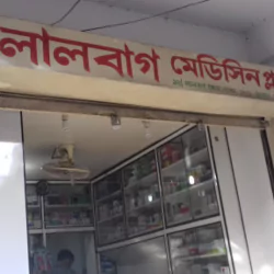 Lalbag Medicine Plaza