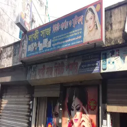 Lucky Saj Beauty Parlour