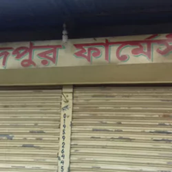 M/s. Chandpur Pharmacy