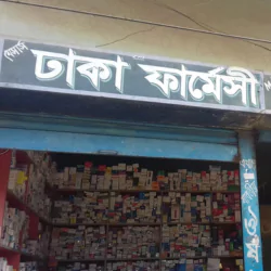 M/S Dhaka Pharmacy