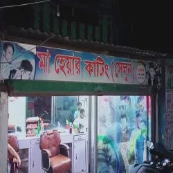 Maa Hair Cutting (Salon)