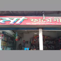 Maa Pharmacy