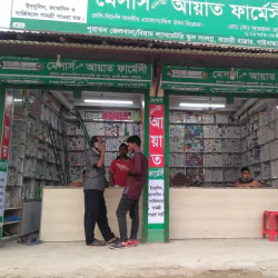 New Ayat Pharmacy