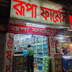 Rupa Pharmacy