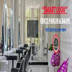 Smart Look Gents Parlor & Salon