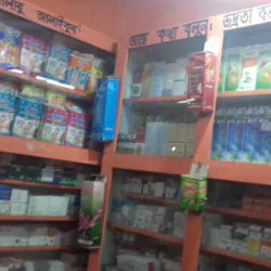 Sohel Medicine Center