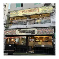 PeshWarain-restaurant-in-Wari-Dhaka