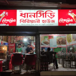 Dhansiri Restaurant and Biriyani